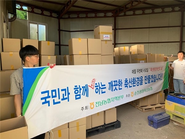전남도내 농가에 소독약품을 전달하고 있는 모습