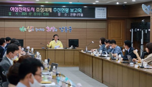 이강호 구청장 "사업 추진 시 전문가로 구성된 여성친화도시 자문단을 적극 활용하고, 모든 사업 과정에 여성친화도시 관점이 잘 포함될 수 있도록 부서장들은 세심한 관심을 기울여 달라"고 주문했다.