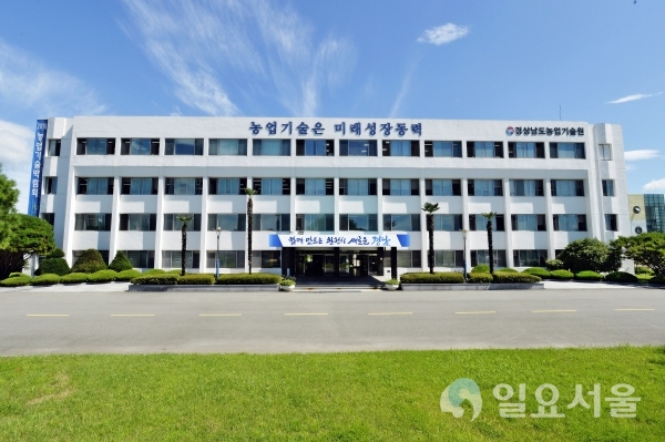 경상남도농업기술원 전경