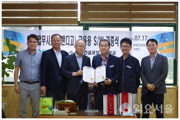 김해건설공고 1억 4000만 원 상당의 프로그램 21copy 기증식