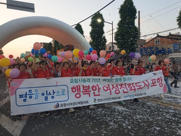 2019 불빛축제시 여성친화도시 조성을 위한 홍보 페레이드.
