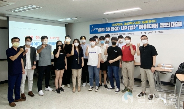 대학혁신지원사업단 ‘창업 디딤돌 패키지 교육’