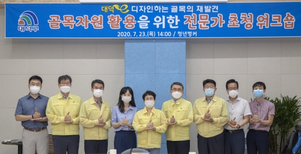 23일 박정현 구청장은 구청 청년벙커에서 골목상권 활성화와 도시재생사업 차별화를 위해 골목자원 활용을 위한 전문가 초청 워크숍을 개최 후 기념 촬영을 하고 있다.
