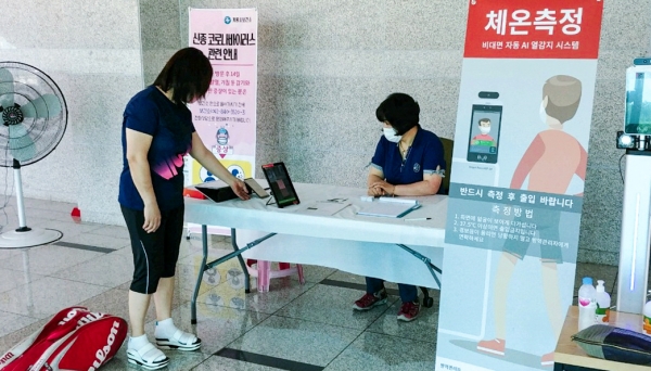 전자출입명부