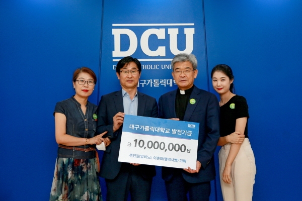 추연길, 이춘화 가족이 김정우 총장에게 발전기금을 전달하고 있다.
