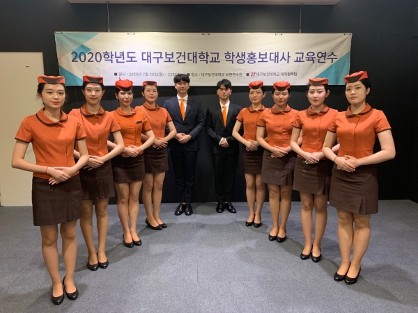 대구보건대학교 학생홍보대사들이 밀양 보현연수원 소회의실에서 인사교육을 받고 있다.