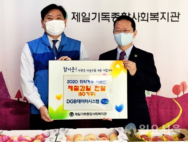 좌로부터) 김형식 DGB데이터시스템 대표이사, 봉명훈 제일기독종합사회복지관장
