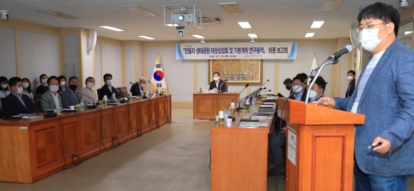 망월지 생태공원 타당성검토 연구용역 최종보고회를 열고 있다.
