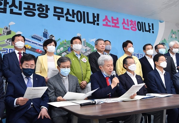 대구경북지역발전협의회가 23일 군위에서 통합신공항 이전 성공을 위한 대승적 결정을 촉구하는 성명서를 발표하고 있다.