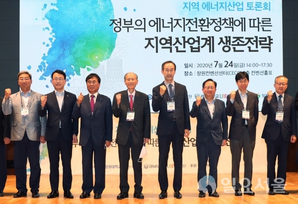 경남대학교 LINC+사업단은 24일 오후 2시, 창원컨벤션센터(CECO) 컨벤션홀에서 창원대학교 LINC+사업단과 공동으로 ‘지역 에너지산업 토론회’를 가졌다.