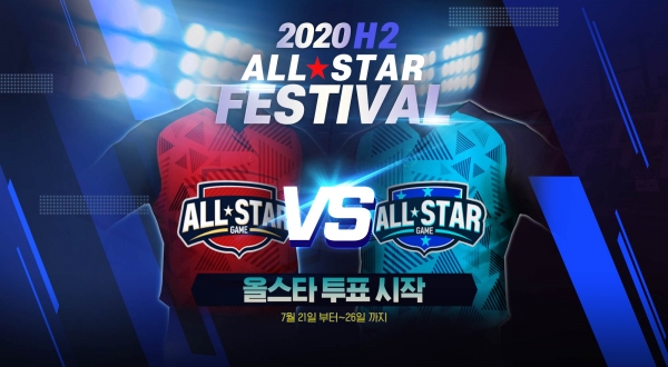 [엔씨소프트]