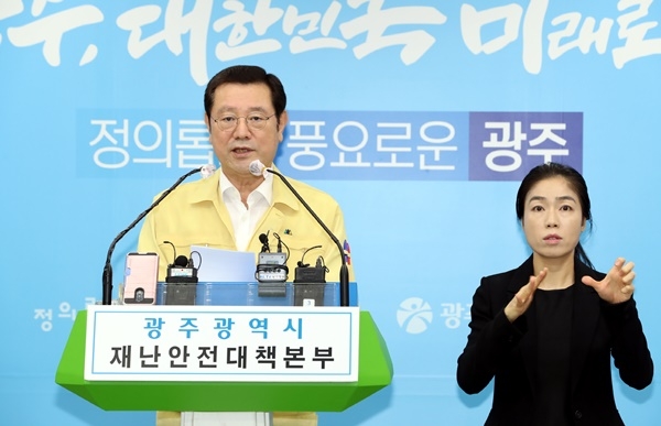 ▲24일 오후 이용섭 광주시장이 시청 브리핑룸에서 코로나19 관련 기자회견을 열고 확진자 현황 등에 대해 설명하고 있다.(사진제공=광주광역시)