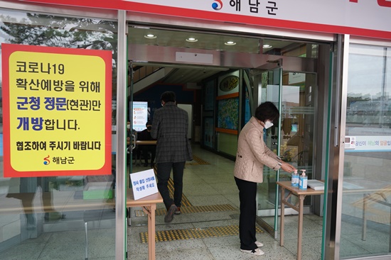 전남 해남군청 출입시 실시되고 있는 발열검사 현장