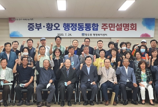 경주시 행정동 통합 설명회.