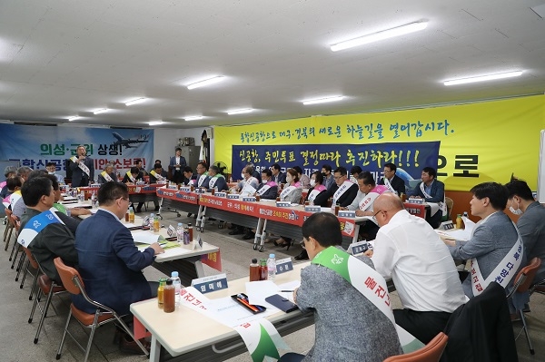 통합신공항 문제 해결을 위한 간담회.