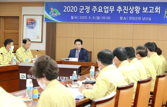 전동평 군수 주재로 열리고 있는 군정 주요업무 추진상황 보고회