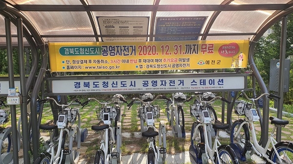 도청신도시 공영자전거 무료운영 연장 현수막.