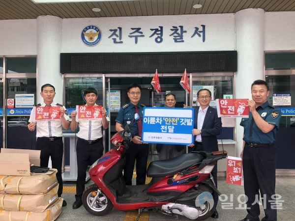 진주경찰서는 27일 오후, 한국교통안전공단 경남본부과 교통사고사망자 줄이기를 위해 이륜차 안전깃발 전달식을 가졌다.