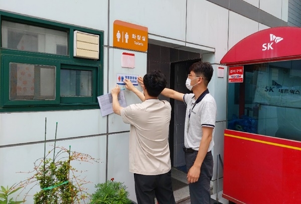 ▲광주시 남구 관내 개방화장실에 대한 관리실태 점검이 지난 21일부터 오는 30일까지 진행되고 있다.(사진제공=남구청)