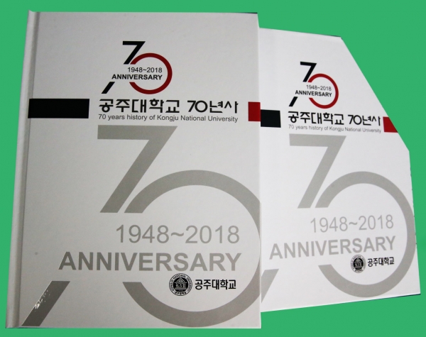 70년사-책자