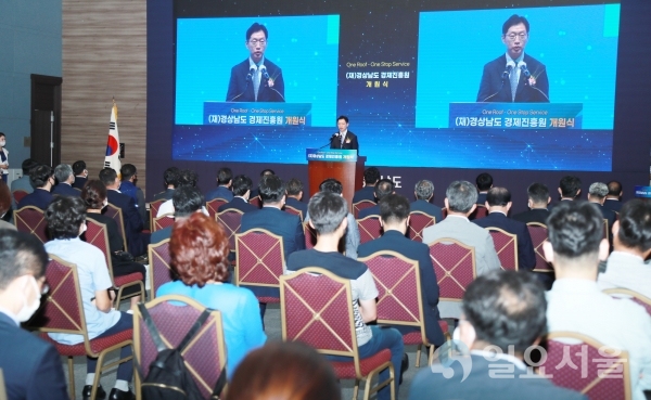 경상남도 경제진흥원이 27일 오전 10시, 창원컨벤션센터에서 개원식을 가졌다.