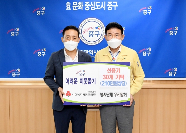 28일 박용갑 구청장은 청사 구민사랑방에서 봉사단체 이윤성 우리말회 회장과 선풍기 30대(210만원 상당) 기탁식을 가진 후 기념 촬영을 하고 있다.