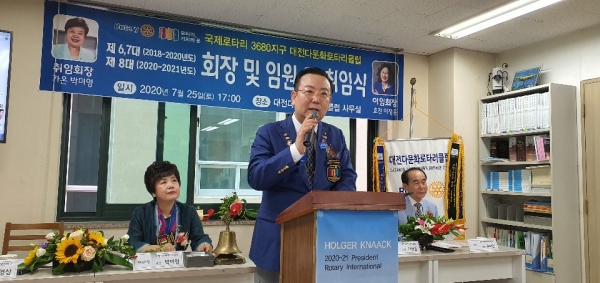 25일 와송 김영삼 국제로타리 3680지구 2020-2021년 총재가 클럽사무실에서 대전다문화로타리클럽 8대회장 취임식 치사를 하고 있다./(사진=대전다문화로타리클럽)