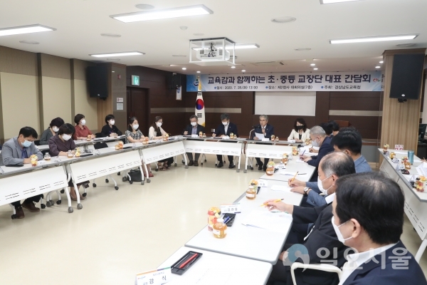 ‘성폭력으로부터 안전한 학교문화 조성’을 위한 간담회를 교육감, 본청 관계자, 18개 교육지원청 교장단 대표 40여 명이 참석한 가운데 28일 교육청 제2청사에서 개최했다.