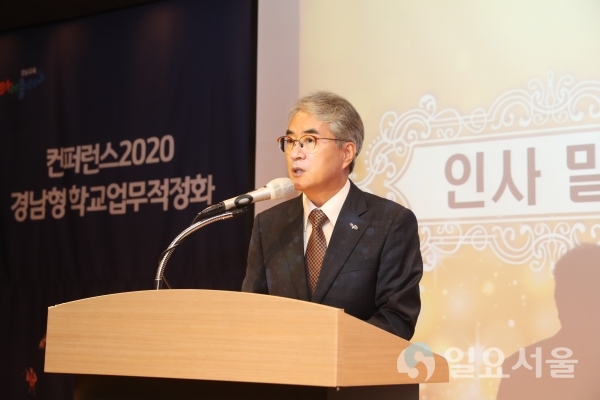 박종훈 경상남도교육감이 28일, 창원 그랜드 머큐어 앰배서더에서, 교사들이 미래교육에 전념할 수 있도록 효율적 업무경감 방안을 모색하기 위해 열린 '2020. 경남형 학교업무적정화 정책 컨퍼런스'에서 인사말을 하고 있다.
