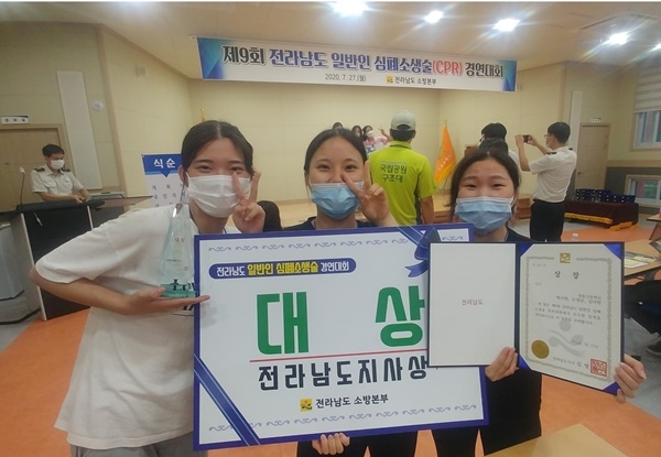 전남소방본부 일반인 심폐소생술 경연대회 대상(목포 영흥고)