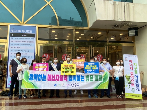 에너지 절약을 실천하는 상점을 칭찬하는 '착한 가게 캠페인'도 진행