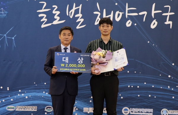 김대혁 한국해양과학기술협의회 학생