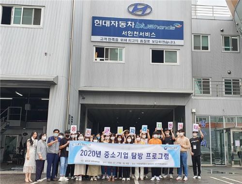 청년희망 일자리 찾기 현장체험 행사