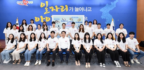 경상북도 청년공감 일자리 서포터즈 발대식.