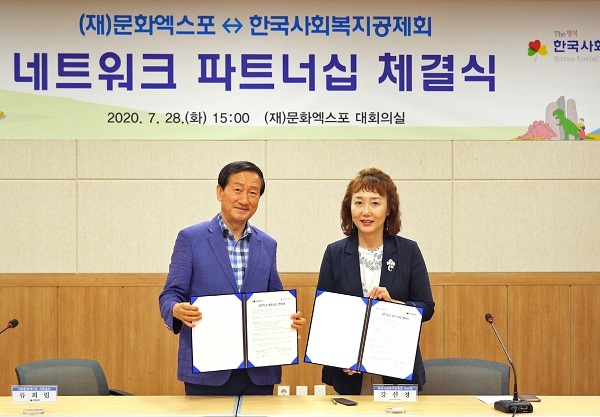 왼쪽부터 류희림 총장, 강선경 이사장.