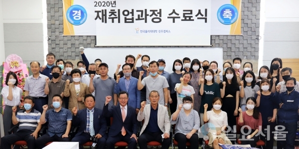 한국폴리텍대학 진주캠퍼스는 29일, 중·장년 및 여성재취업과정 수료식을 갖고 대학 관계자들과 수료생들이 기념촬영을 하고 있다.