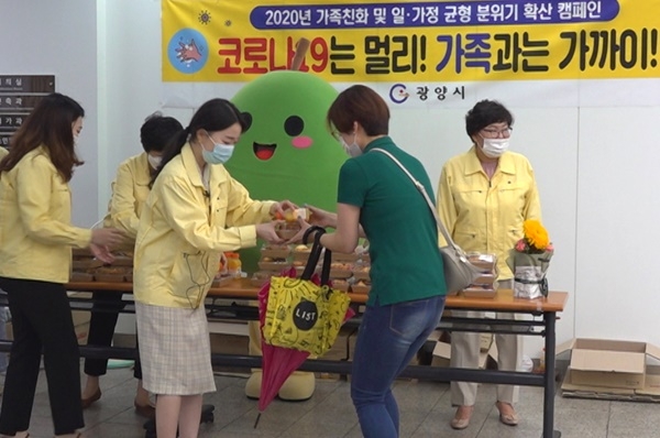 전남 광양시의 일 맛 나는 일터, 살 맛 나는 가정 만들기 캠페인 현장