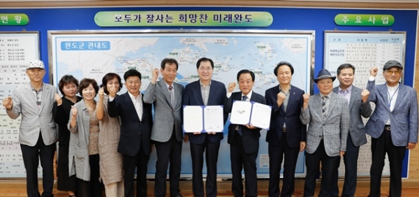 전남 완도군과 전라남도 문화원연합회간 2021완도국제해조류박람회 성공 개최 위한 협약 체결 현장