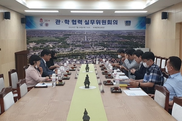 제2기 관·학 상생협력 실무위원회.
