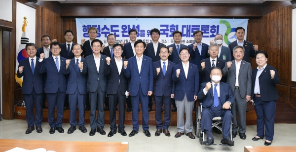 30일 이춘희 시장은 서울 국회도서관에서 열린 행정수도 완성을 위한 국회 대토론회에서 참석 후 기념 촬영을 하고 있다.