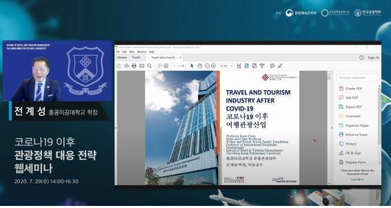 전계성 홍코이공대학교 학장