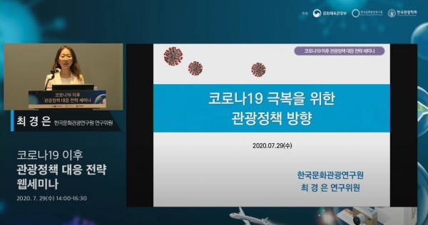 최경은 한국문화관광연구원 연구위원