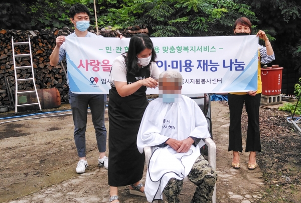 이미용봉사