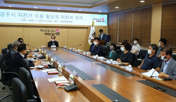 경주시 자전거이용활성화 위원회.