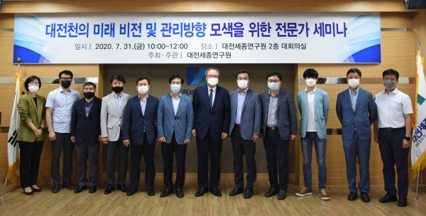 31일 대전시와 대전세종연구원은 대전세종연구원 대회의실에서 도시공간 재생·녹색전환 3대 하천 그린뉴딜 사업 추진을 위한 첫걸음으로 대전천의 미래 비전 및 관리방향 모색을 위한 전문가 세미나를 개최 후 기념 촬영을 하고 있다.