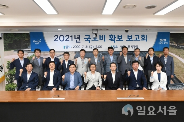 국도비 확보 보고회