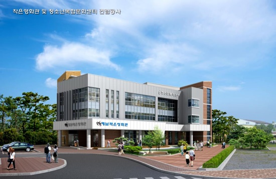 전남 해남군에서 개관할 작은영화관 조감도