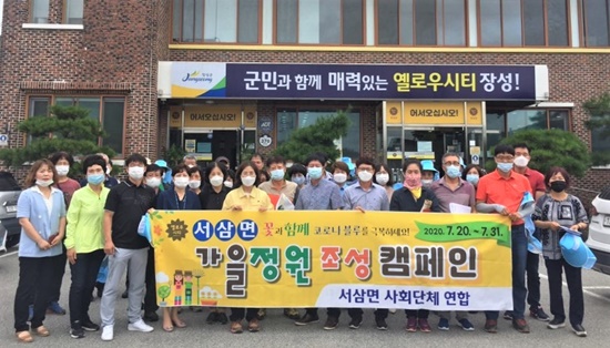 장성군 서삼면 주민들이 일찌감치 ‘가을정원’ 조성에 나섰다.