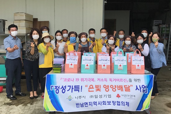 전남 나주시 반남면에서 진행되고 있는 ‘은빛 영양배달사업’ 추진 현장