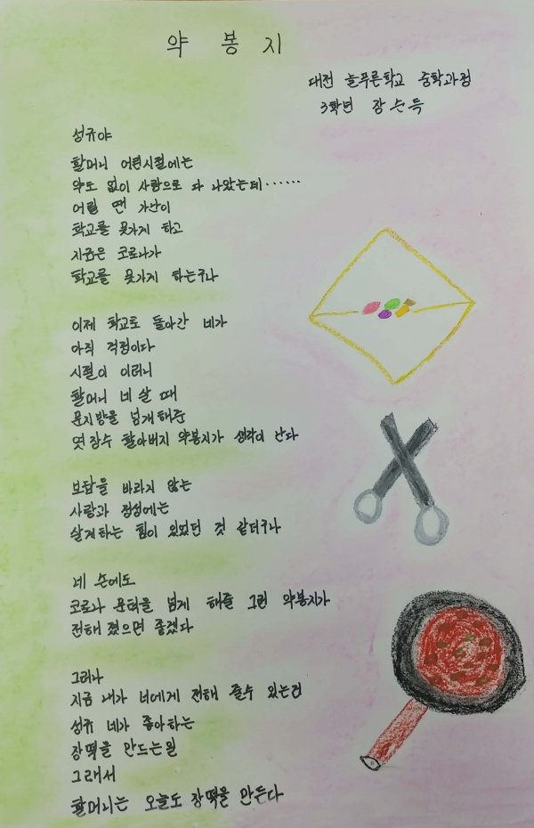 시화 작품 사진